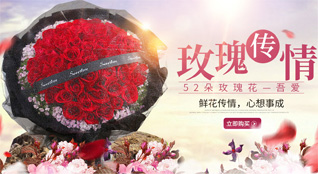 山东济宁金乡县金乡街道鲜花速递